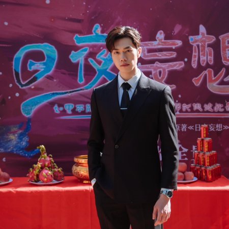 Ri Ye Wang Xiang (2025)