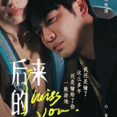 You and Me 2.0 Chinese Drama(2024) photo