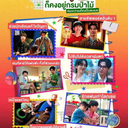 Love You Teacher (2026)