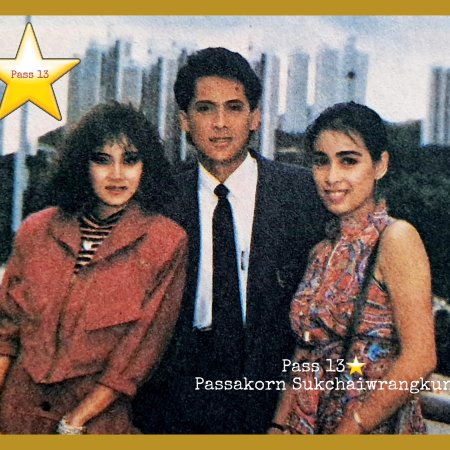 Mia Jorm Sa Panraya Jorm Bplom (1988)