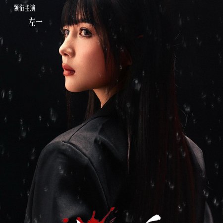 God Is a Girl (2025)