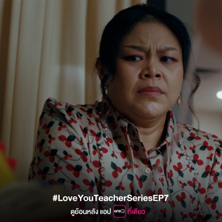 Love You Teacher (2026)