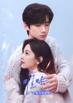 The First Frost: Main CP Edition Chinese Drama(2026) photo