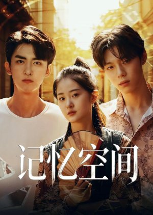 The Lost Memories (2026) poster