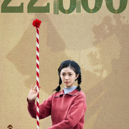 The Lead (2026)
