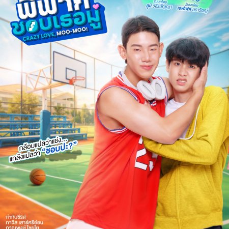 Effect Narawit Kuenphet