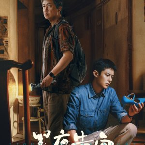 Light to the Night (2026)