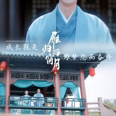 Time Flies and You Are Here Chinese Drama photo