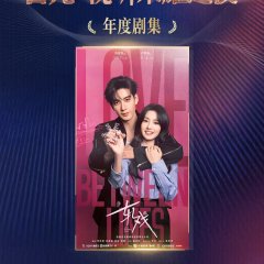 Amor entre líneas Chinese Drama(2026) photo
