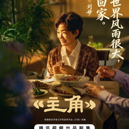 The Lead (2026)