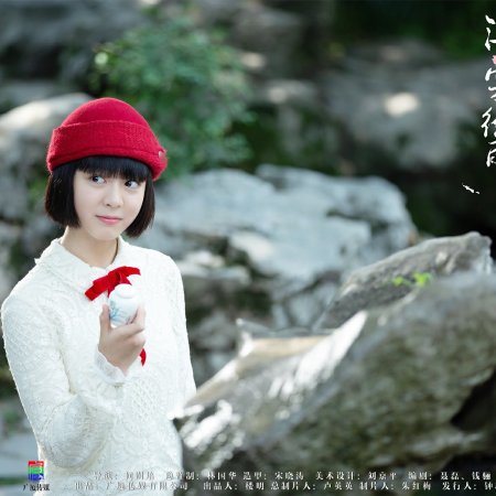 Blossom in Heart (2019)