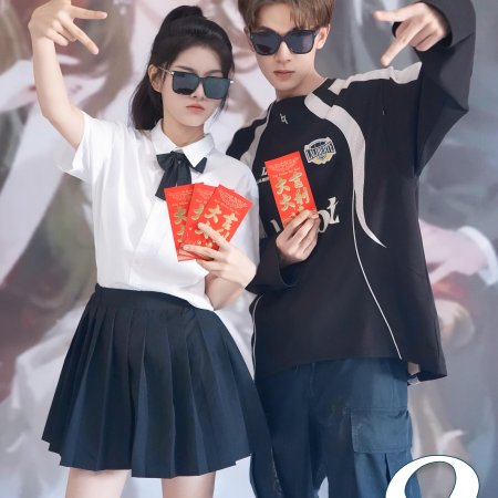 Zao Shi Bai Yue Guang Chuan Shi Yi Nian Hou, Cheng Quan Jia Fu Xing Season 2 (2025)