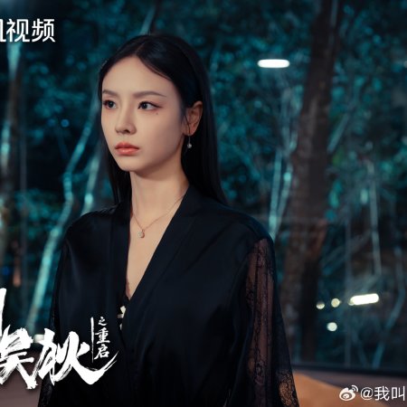 My Name Is Zhao Wu Di: Starting Over (2026)