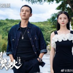 My Name Is Zhao Wu Di: Starting Over Chinese Drama(2026) photo