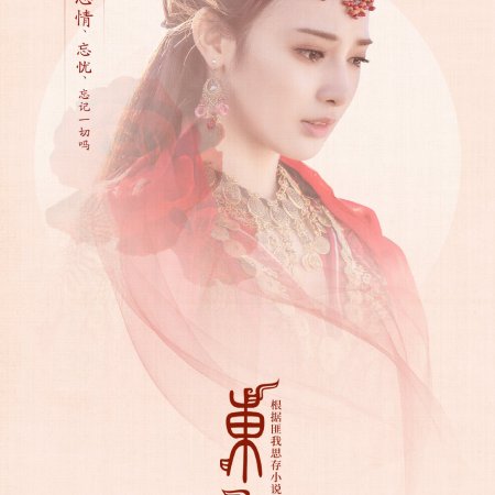 Goodbye My Princess: Director's Cut (2019)