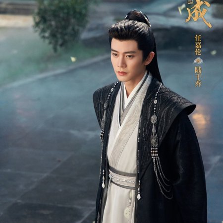 Fate Chooses You (2026)