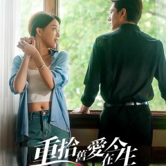 Love after Reborn Chinese Drama photo