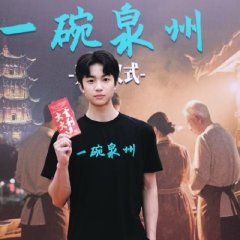 Yi Wan Quan Zhou Zhi Jiang Mu Ya Chinese Drama(2026) photo