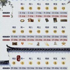 Schedule 