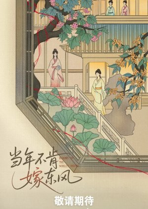 Blooms of the Noblet House poster