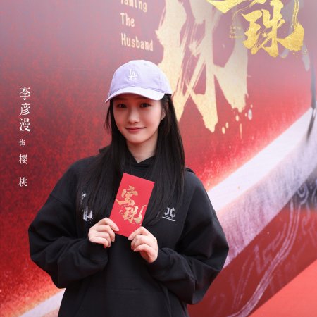 Taming the Husband ()