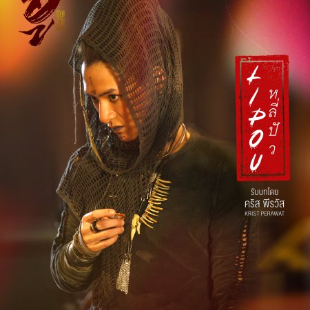 Wu (2026)