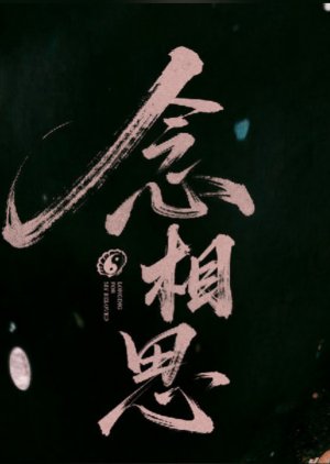 Longing for My Beloved poster