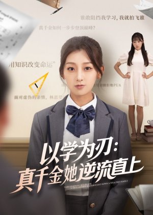Yi Xue Wei Ren: Zhen Qian Jin Ta Ni Liu Zhi Shang (2025) poster