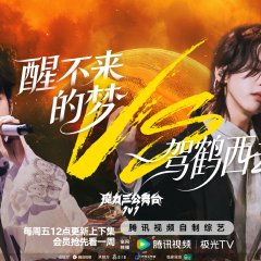 Mo Li Ge Xian Sheng Chinese TV Program(2026) photo