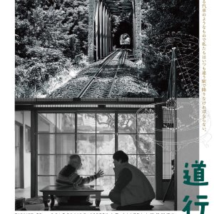 Michiyuki - Voices of Time (2024)