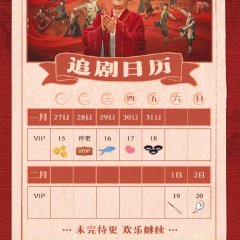 Legend of the Undercover Chef Season 2 Chinese Drama photo