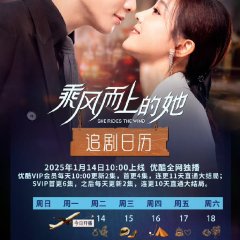 She Rides the Wind Chinese Drama photo
