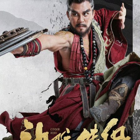 Condor Hero (2025)