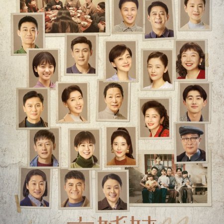 Six Sisters (2025)