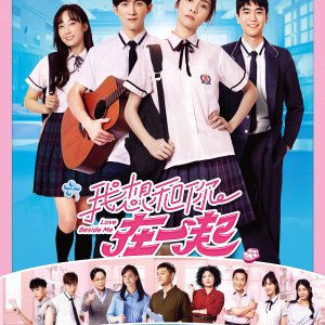Love Beside Me (2024)