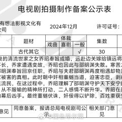 Shao Guang Man Chinese Drama photo