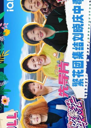 The Blooming Journey Pilot poster