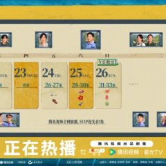 Small Police Station Chinese Drama photo