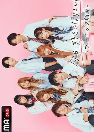 I Fell in Love Today Season 52 poster