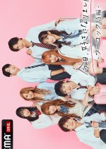 I Fell in Love Today Season 52 Japanese TV Program photo