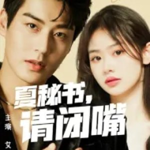 Fever Love (2024)