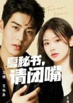 Fever Love Chinese Drama photo