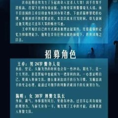 Wu Zui Zhen Xiong Chinese Drama photo