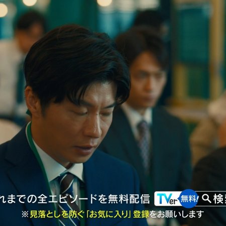 Watashi no Takaramono (2024)