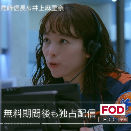 119 Emergency Call (2025)
