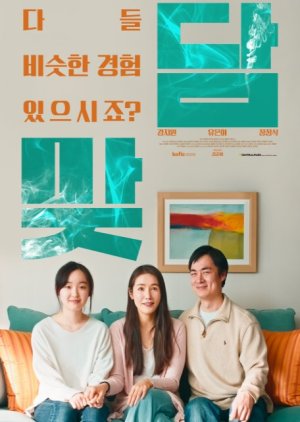 Family Toast (2022) poster