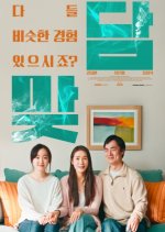 Family Toast Korean Movie photo