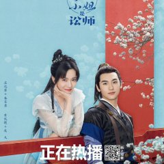 Miss Chun Is a Litigator Chinese Drama photo