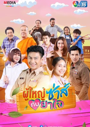 Phuyai Sah Kub Yajai (2023) poster