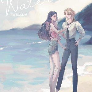The Water (2025)